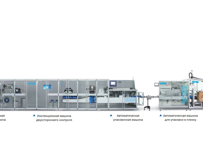 Автоматическая линия блистерной упаковки DPH380S-DXH500S